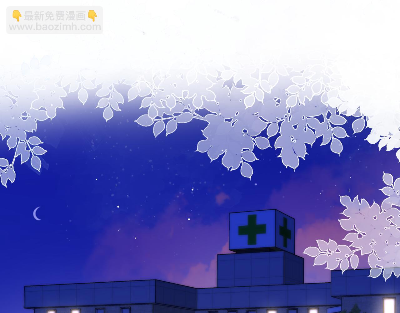 🍚星辰于我 第127话 向前走 第41页