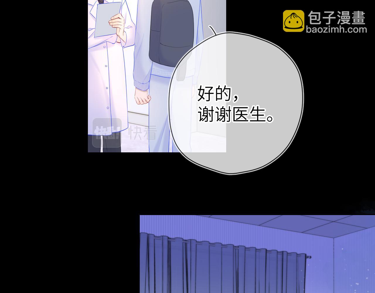 🍚星辰于我 第127话 向前走 第43页