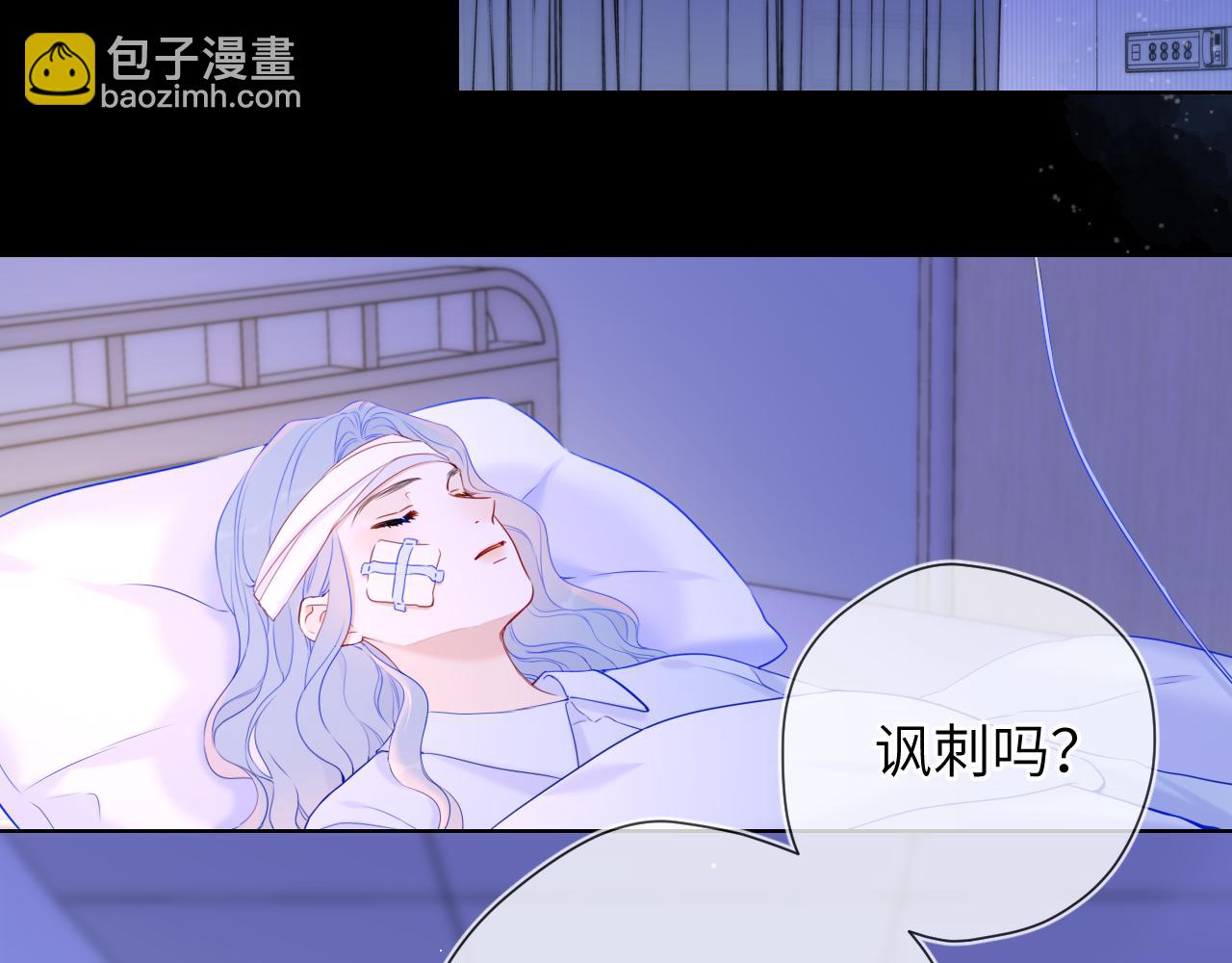 🍚星辰于我 第127话 向前走 第44页