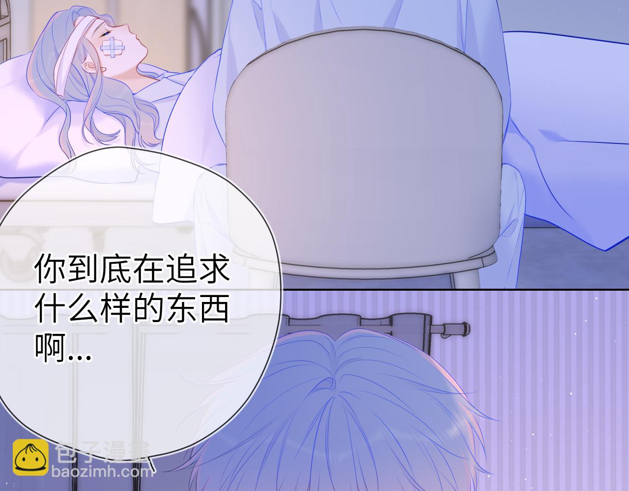 🍚星辰于我 第127话 向前走 第46页