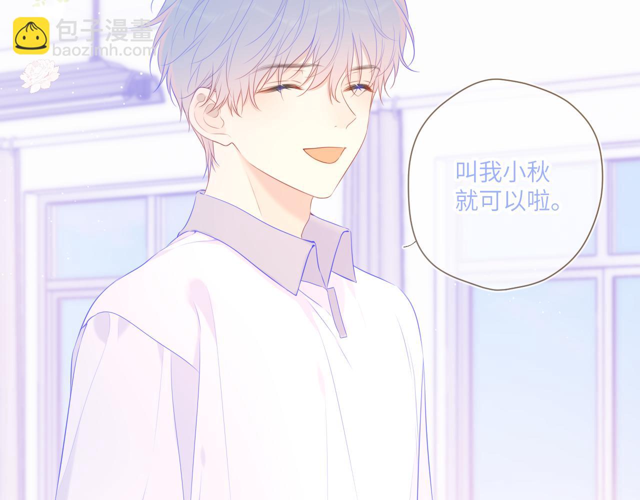🍚星辰于我 第127话 向前走 第5页