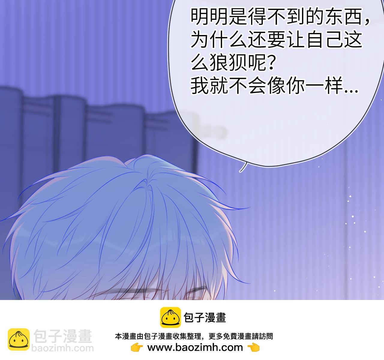 🍚星辰于我 第127话 向前走 第50页