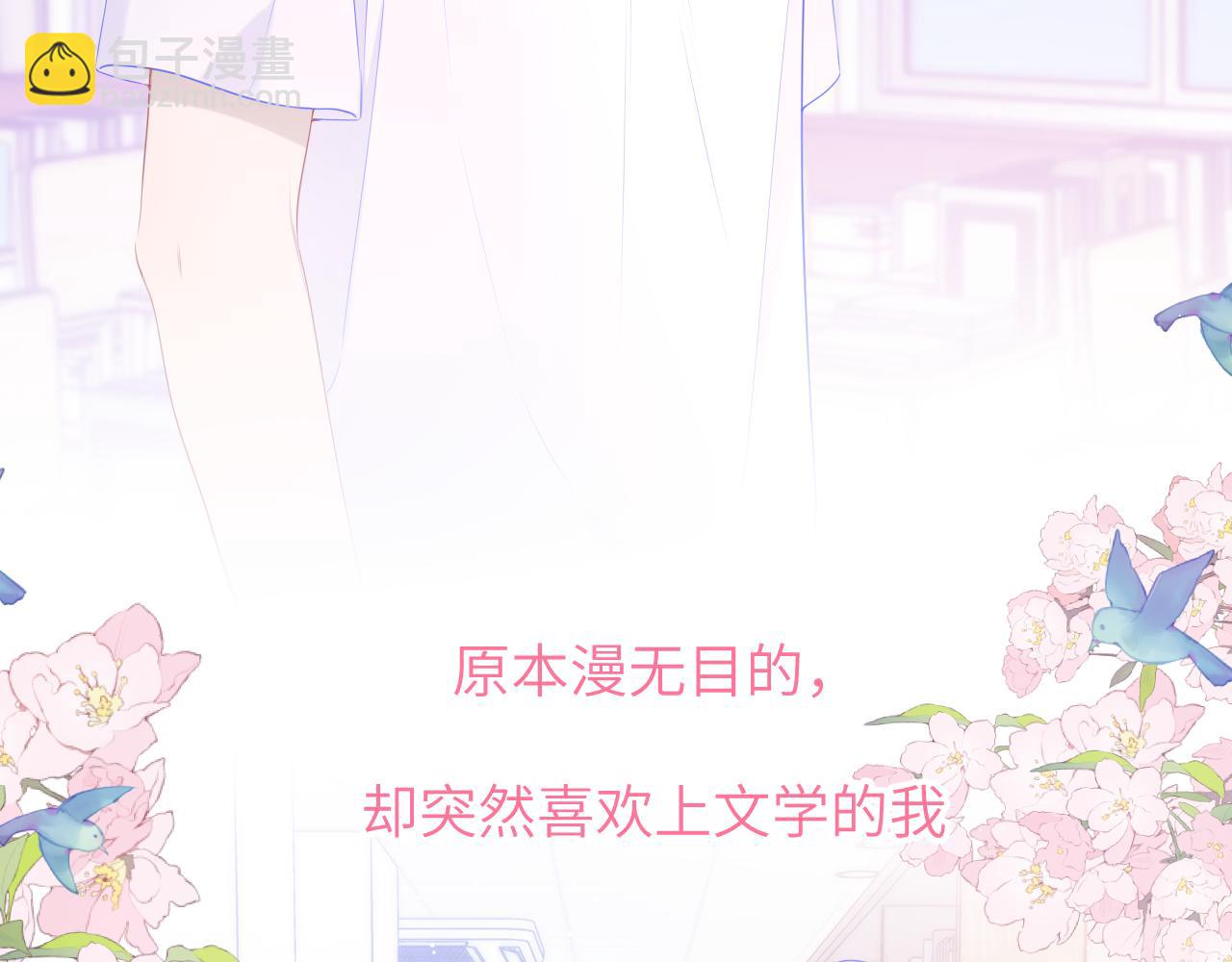 🍚星辰于我 第127话 向前走 第6页
