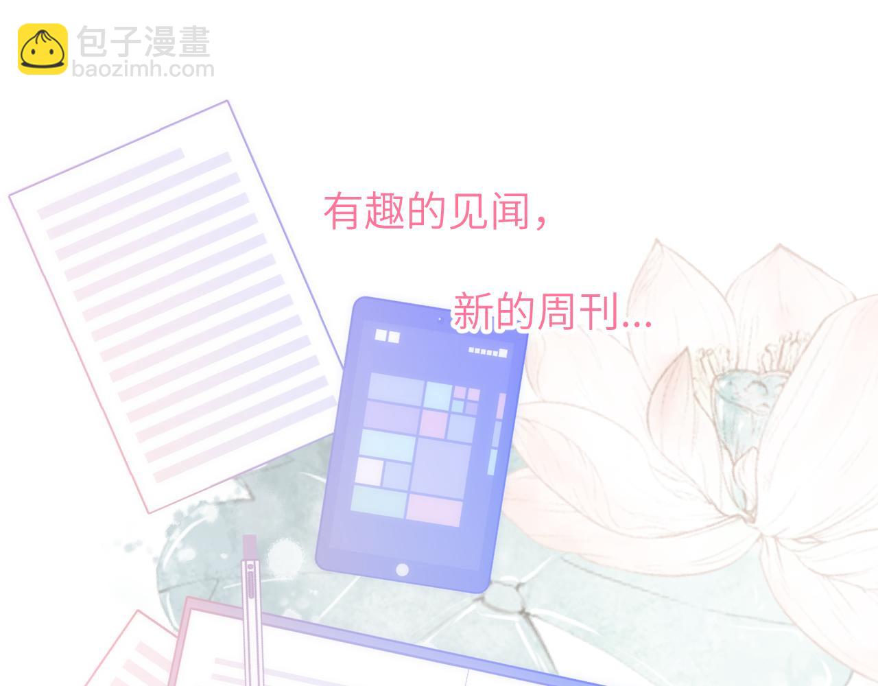 🍚星辰于我 第127话 向前走 第8页
