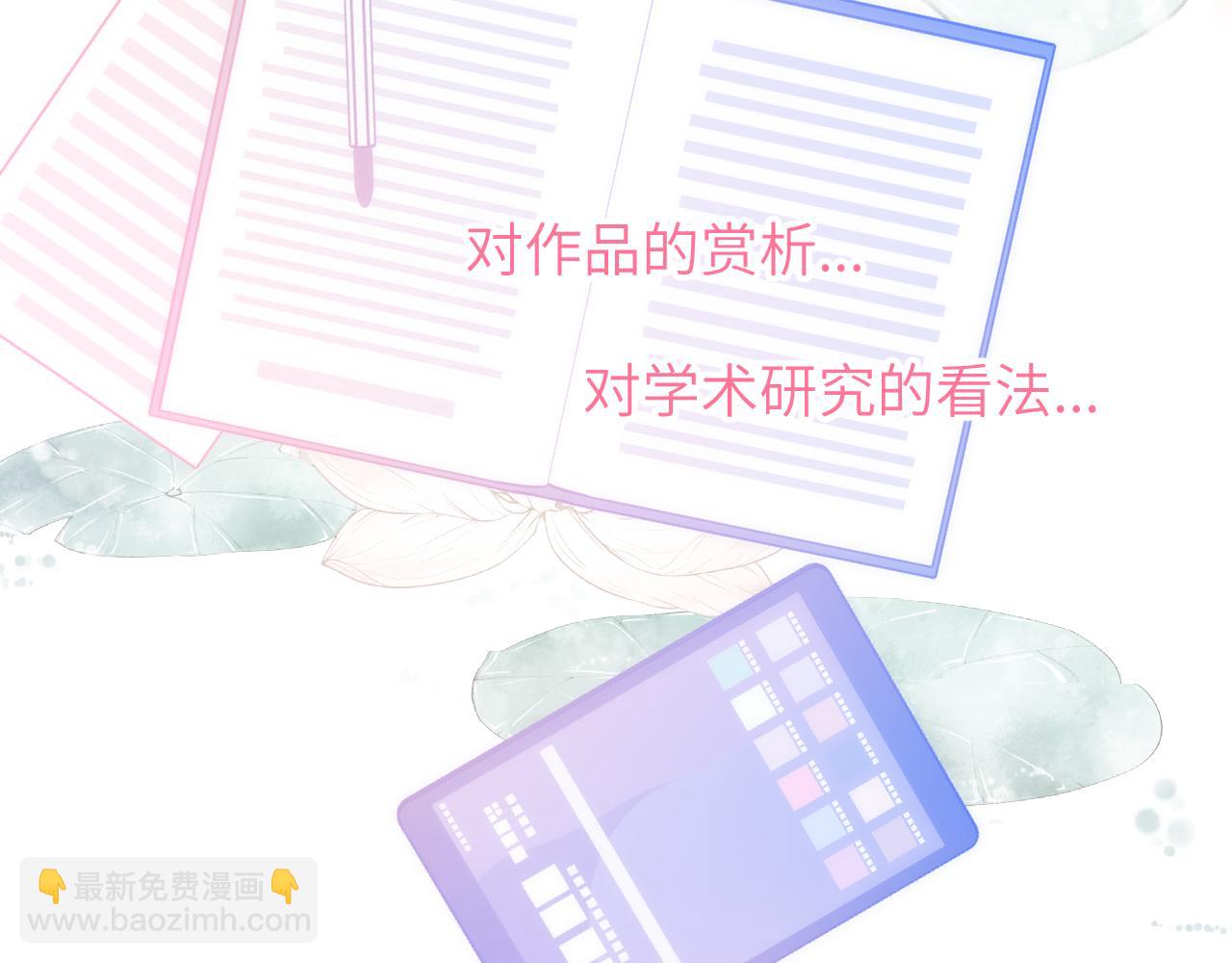 🍚星辰于我 第127话 向前走 第9页