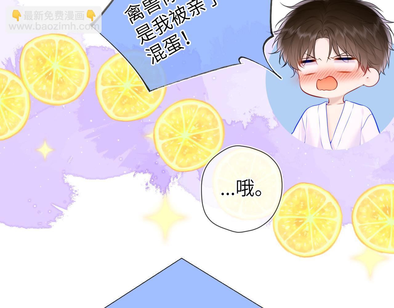 🍚星辰于我 第129话 我是故意的 第10页
