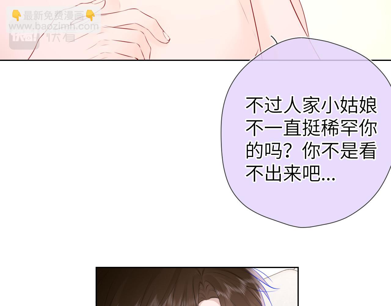 🍚星辰于我 第129话 我是故意的 第13页