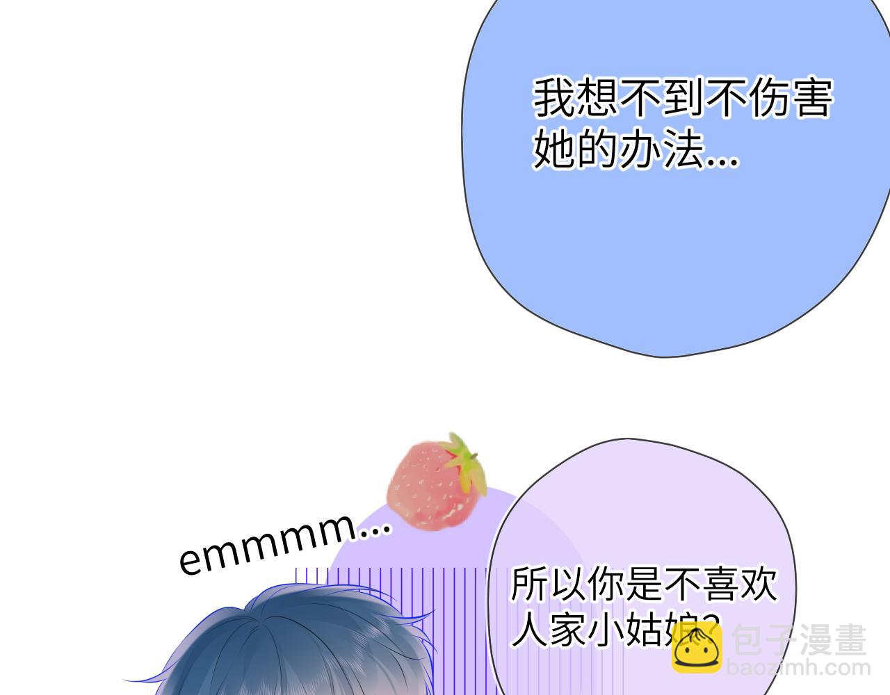 🍚星辰于我 第129话 我是故意的 第15页