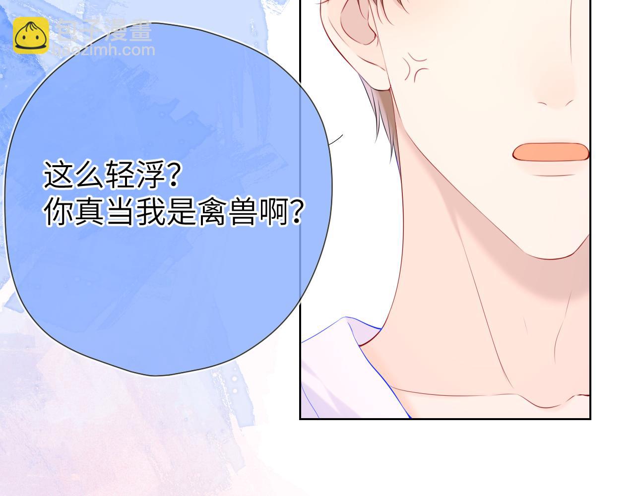 🍚星辰于我 第129话 我是故意的 第19页