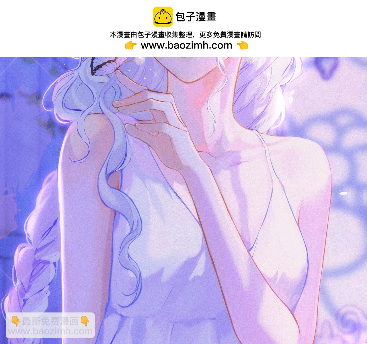 🍚星辰于我 第129话 我是故意的 第2页