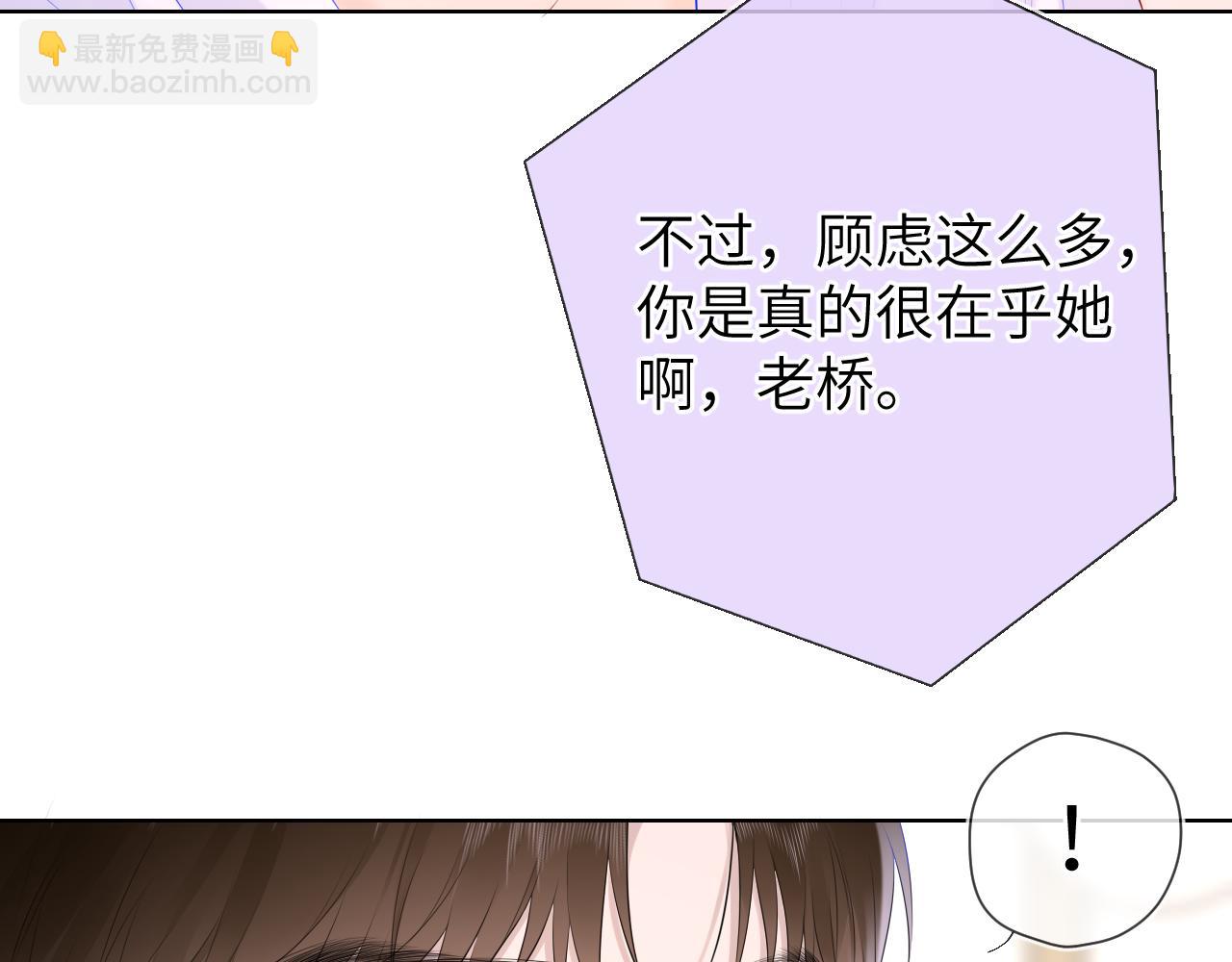 🍚星辰于我 第129话 我是故意的 第29页