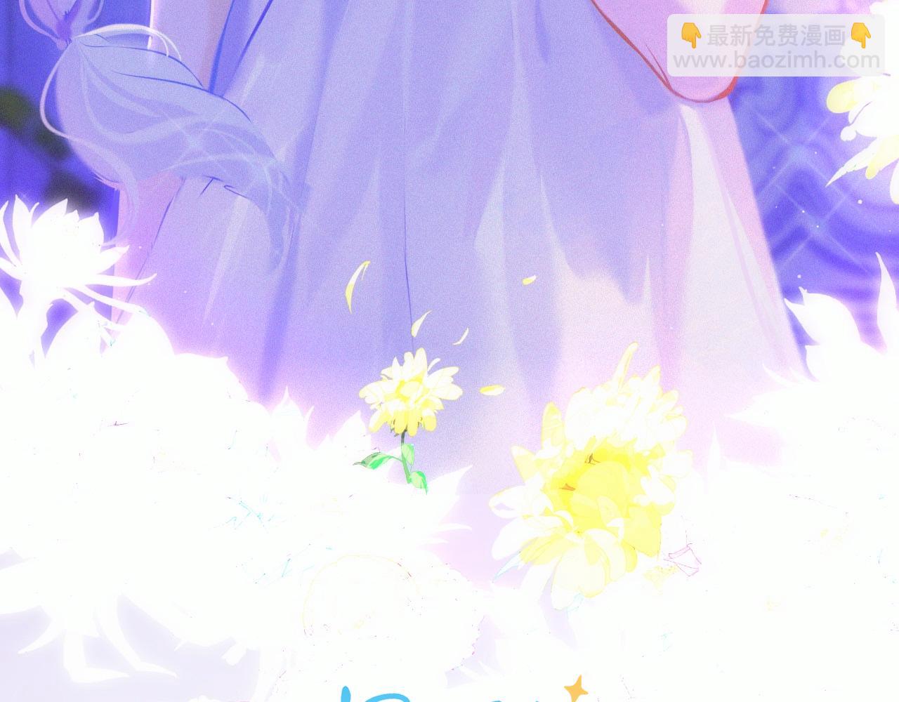 🍚星辰于我 第129话 我是故意的 第3页