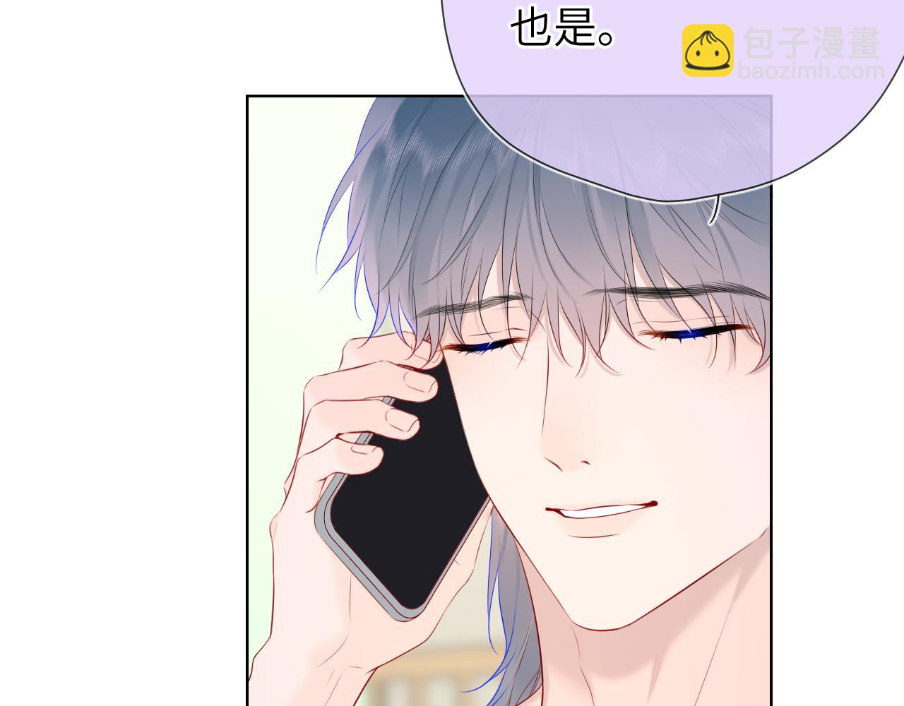 🍚星辰于我 第129话 我是故意的 第31页