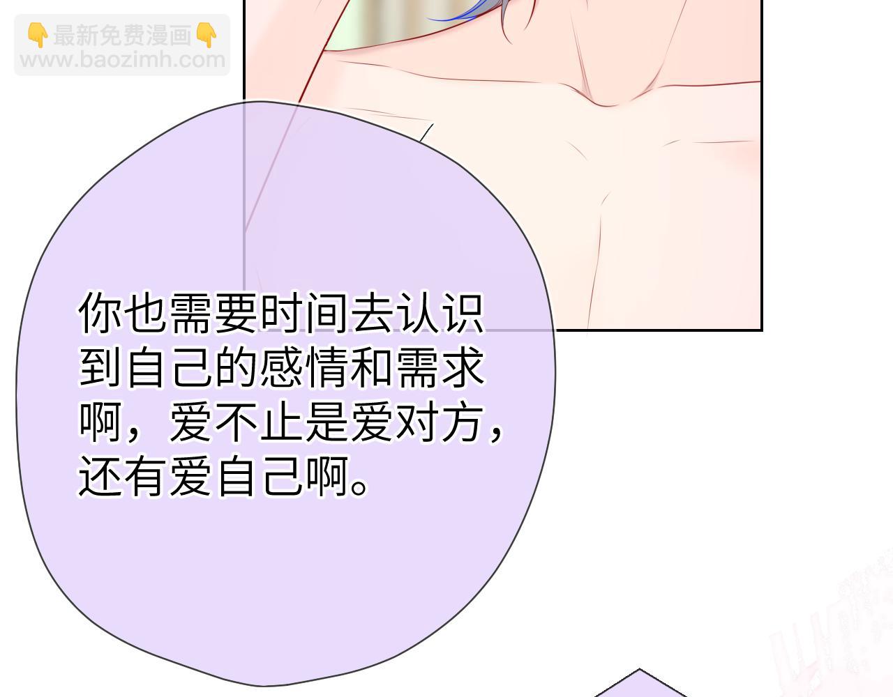 🍚星辰于我 第129话 我是故意的 第32页
