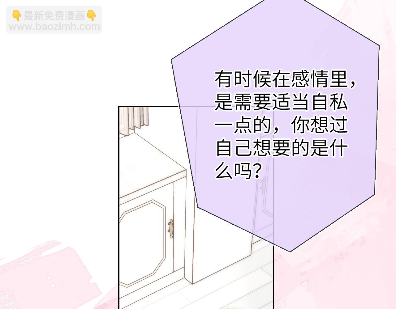 🍚星辰于我 第129话 我是故意的 第33页