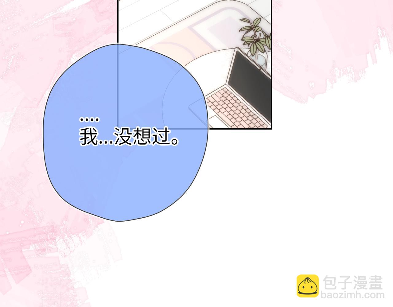 🍚星辰于我 第129话 我是故意的 第34页