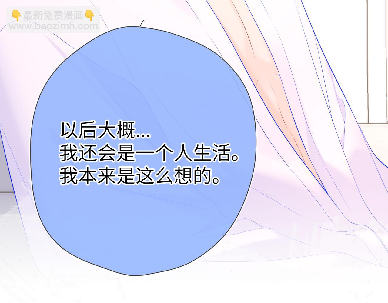 🍚星辰于我 第129话 我是故意的 第37页