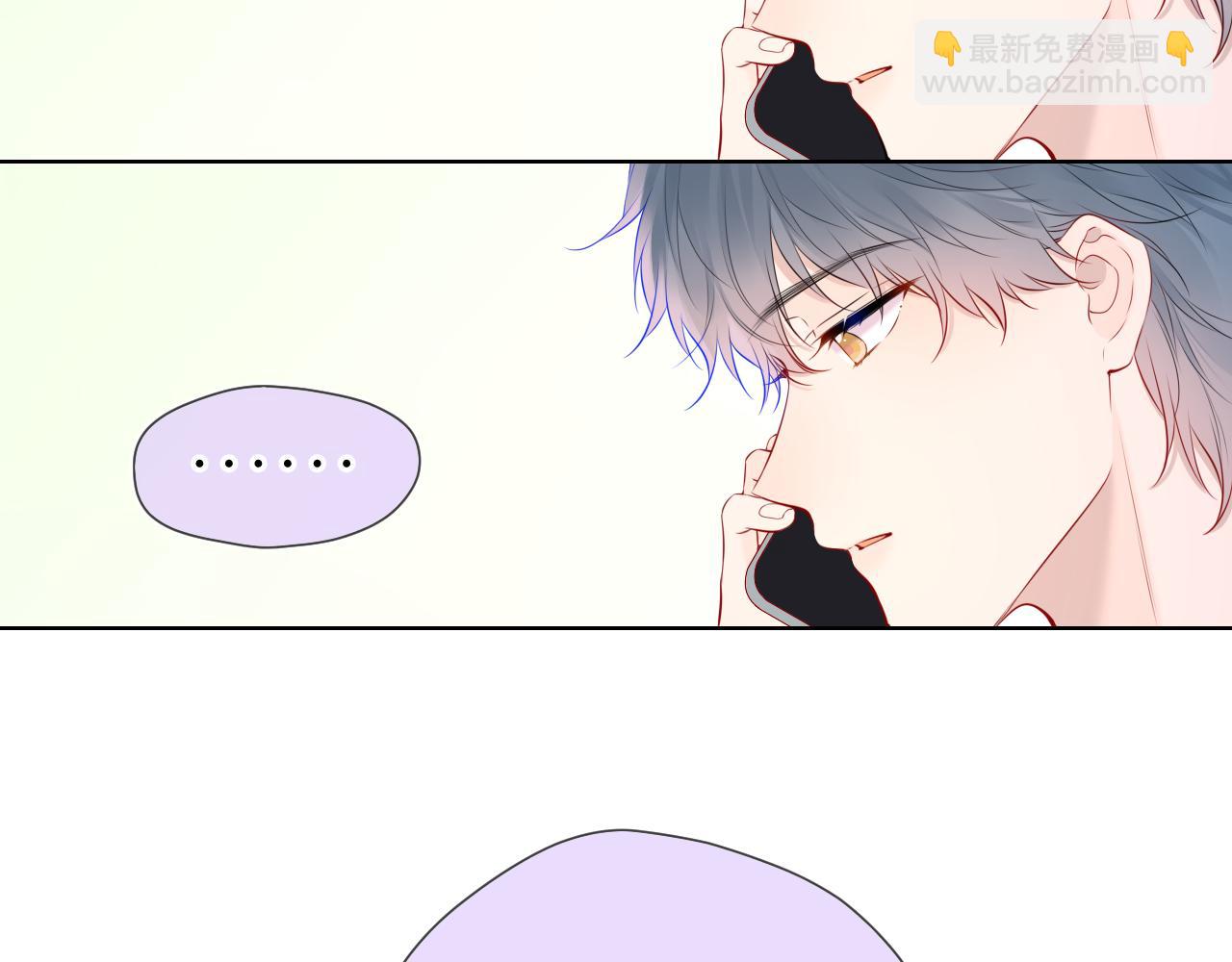 🍚星辰于我 第129话 我是故意的 第39页