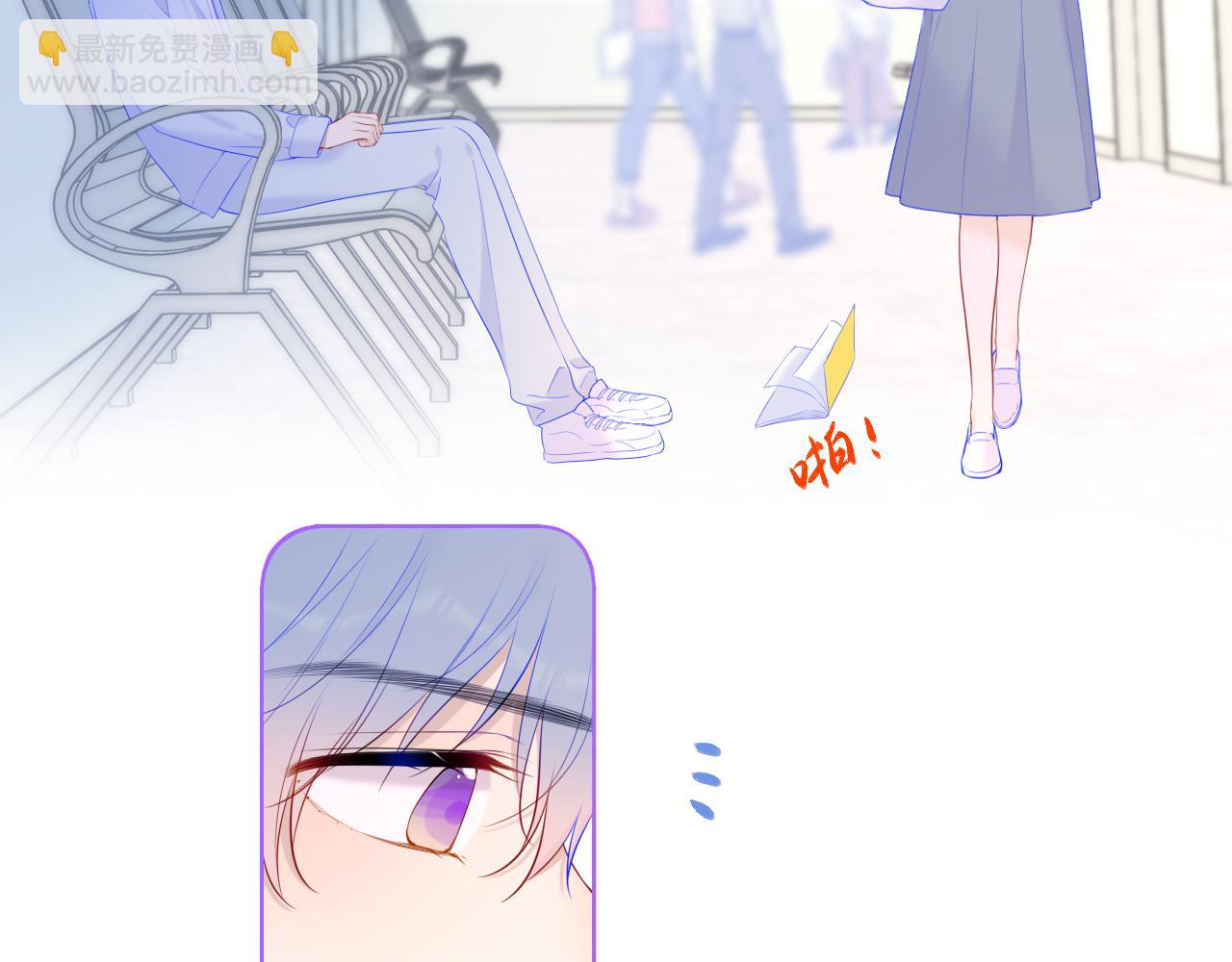 🍚星辰于我 第129话 我是故意的 第41页