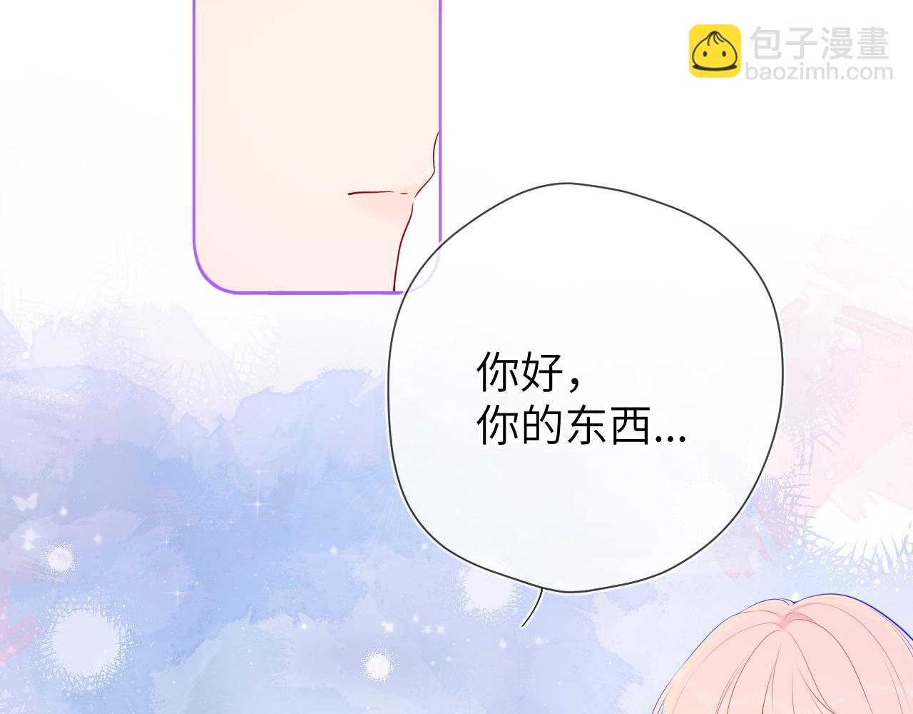 🍚星辰于我 第129话 我是故意的 第42页