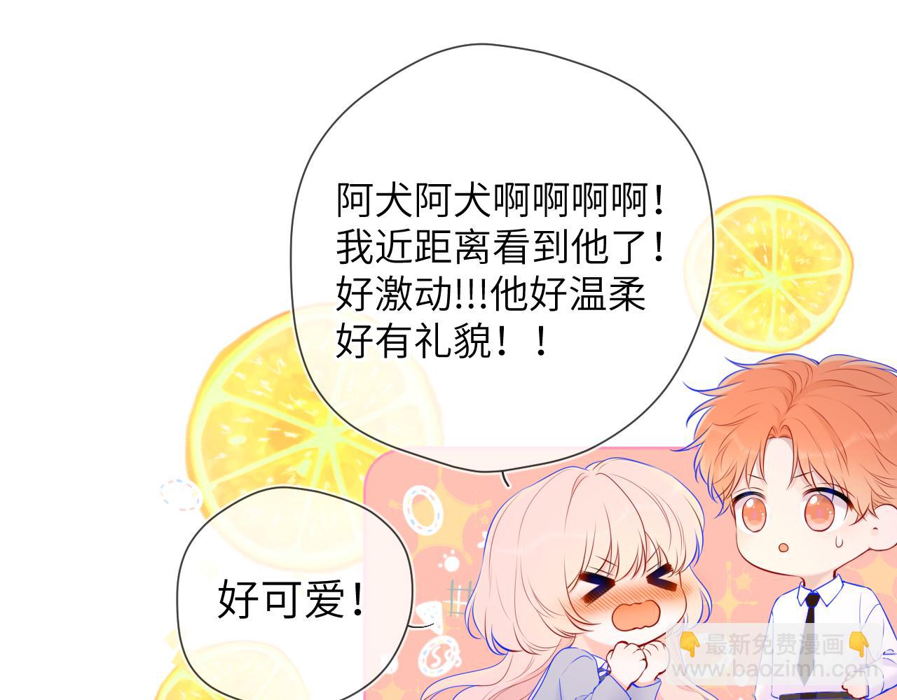 🍚星辰于我 第129话 我是故意的 第49页