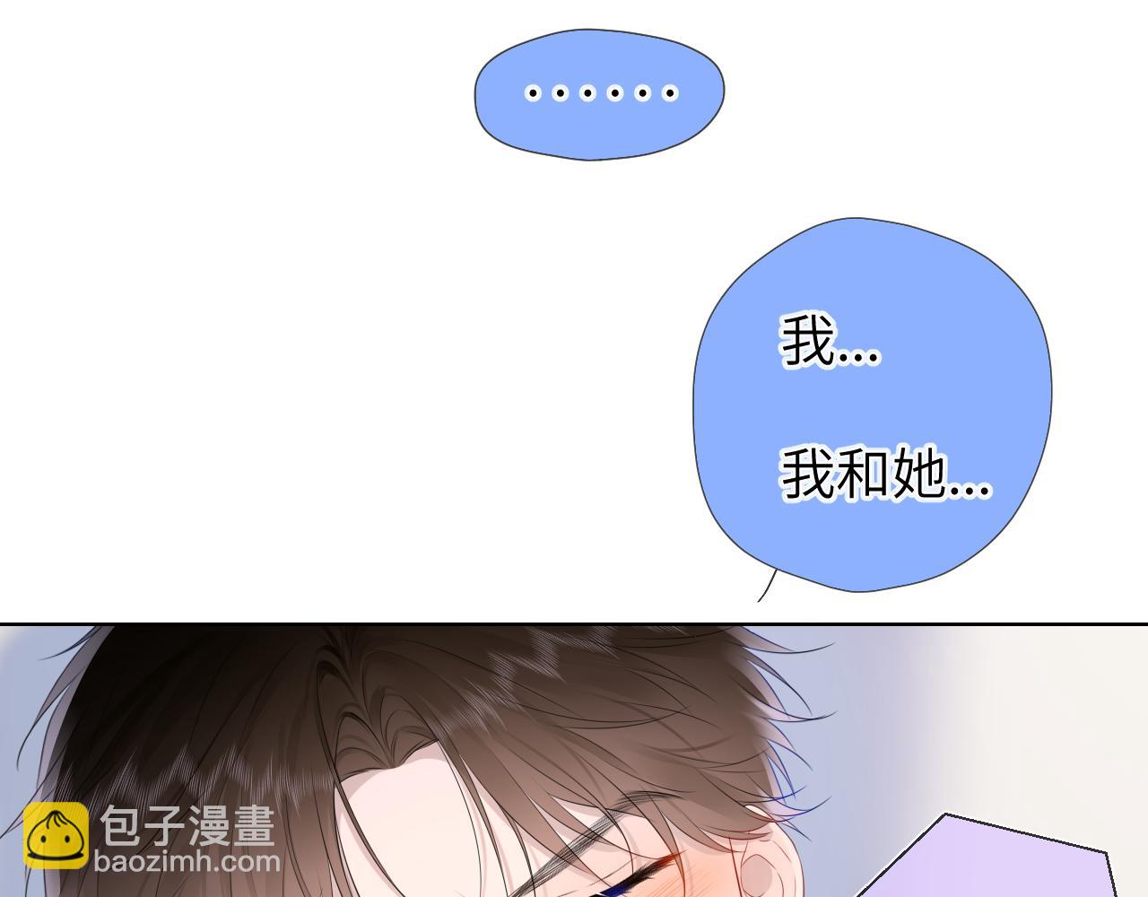 🍚星辰于我 第129话 我是故意的 第5页
