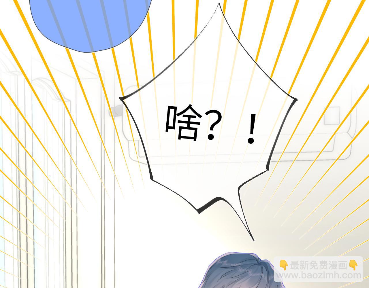 🍚星辰于我 第129话 我是故意的 第7页