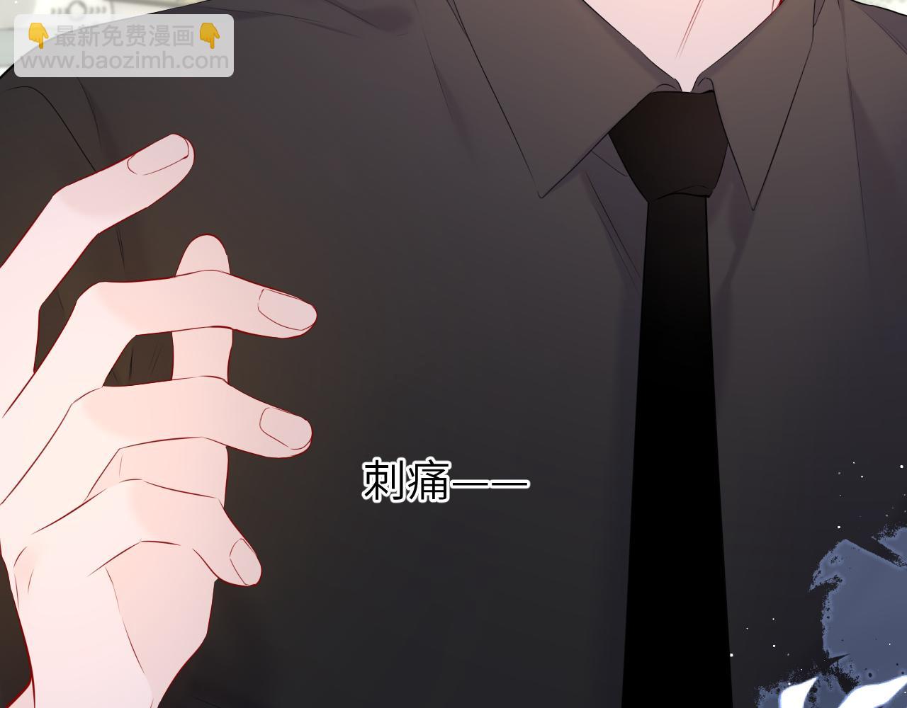 🍚星辰于我 第131话 吻都不会接？ 第10页