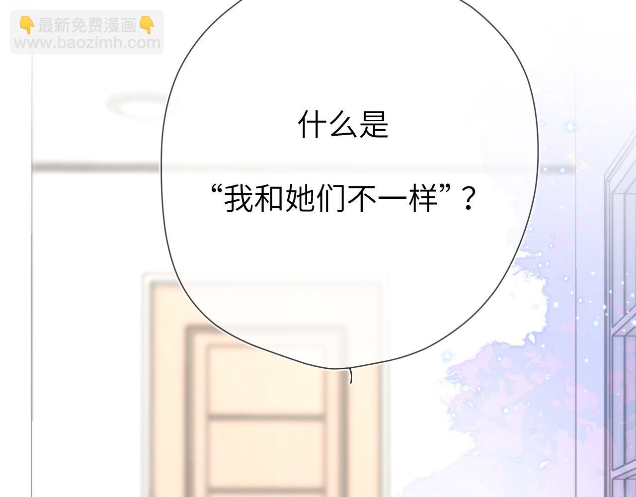 🍚星辰于我 第131话 吻都不会接？ 第15页