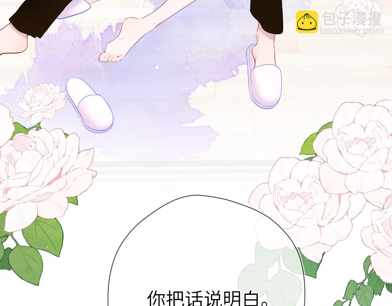 🍚星辰于我 第131话 吻都不会接？ 第17页
