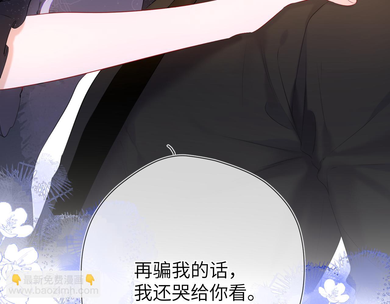🍚星辰于我 第131话 吻都不会接？ 第20页