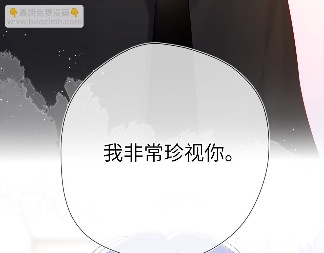 🍚星辰于我 第131话 吻都不会接？ 第24页