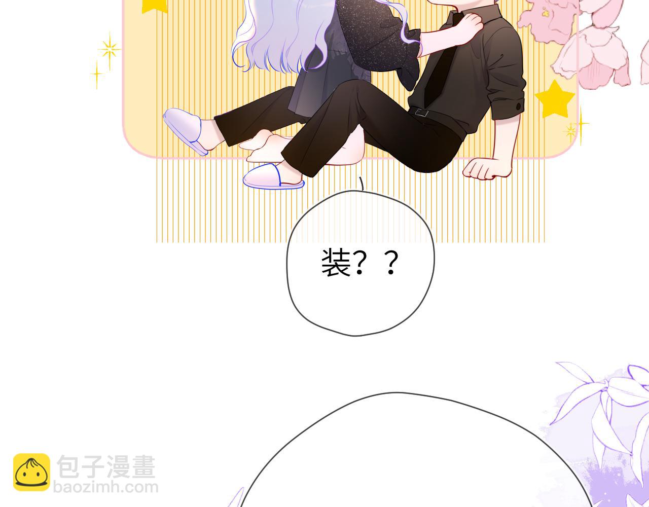 🍚星辰于我 第131话 吻都不会接？ 第28页