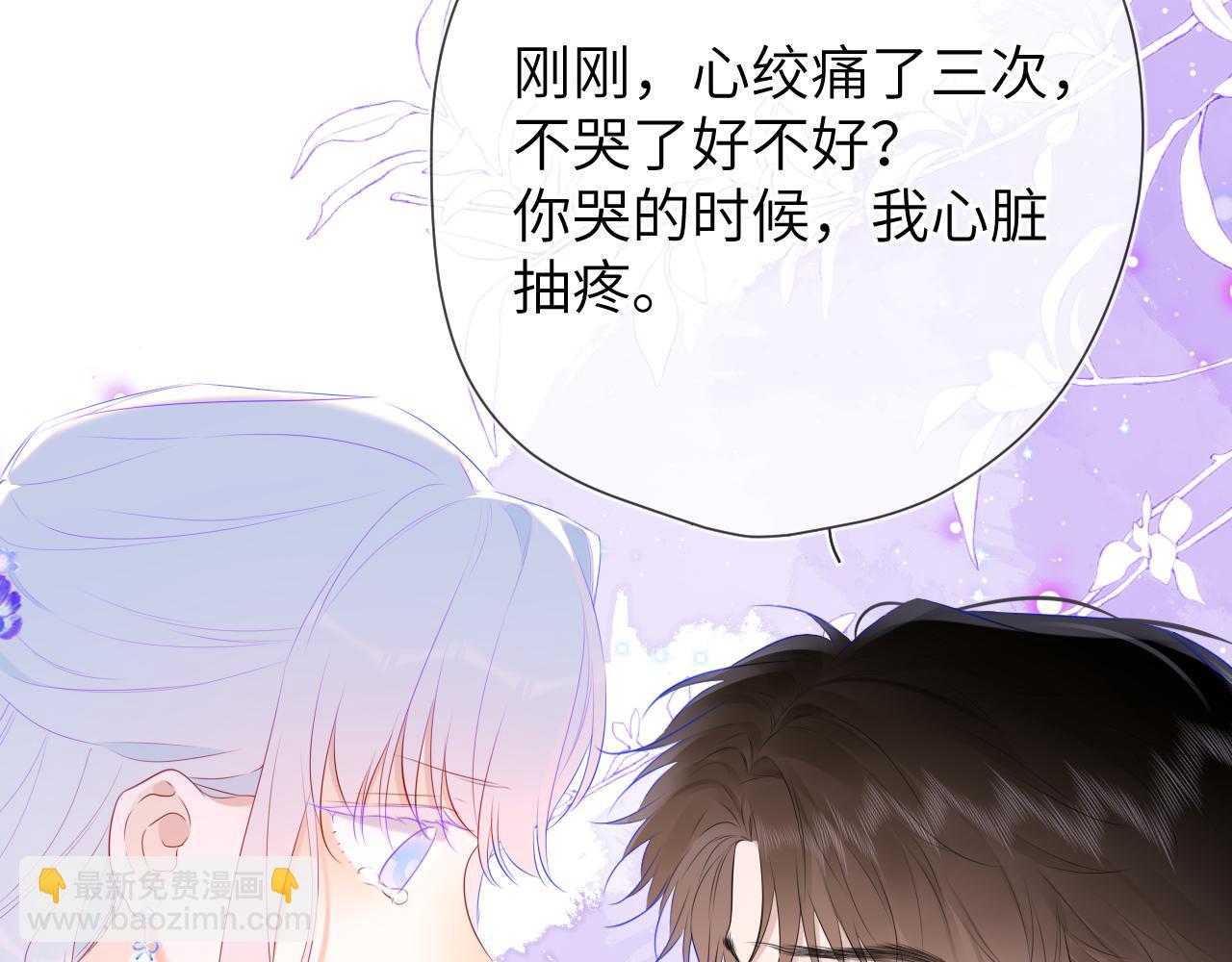 🍚星辰于我 第131话 吻都不会接？ 第29页