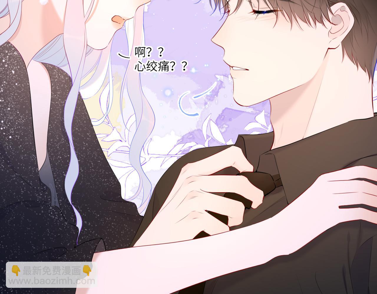 🍚星辰于我 第131话 吻都不会接？ 第30页