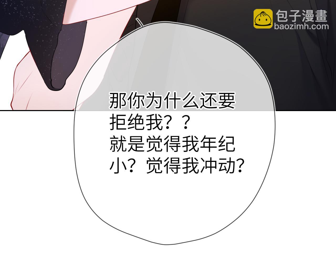 🍚星辰于我 第131话 吻都不会接？ 第31页