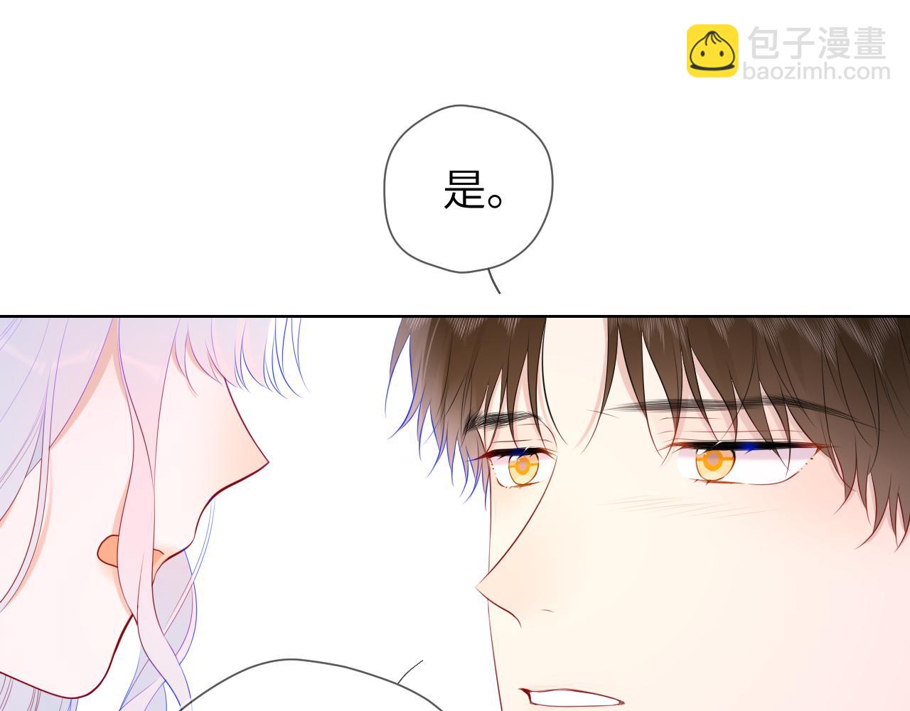 🍚星辰于我 第131话 吻都不会接？ 第32页