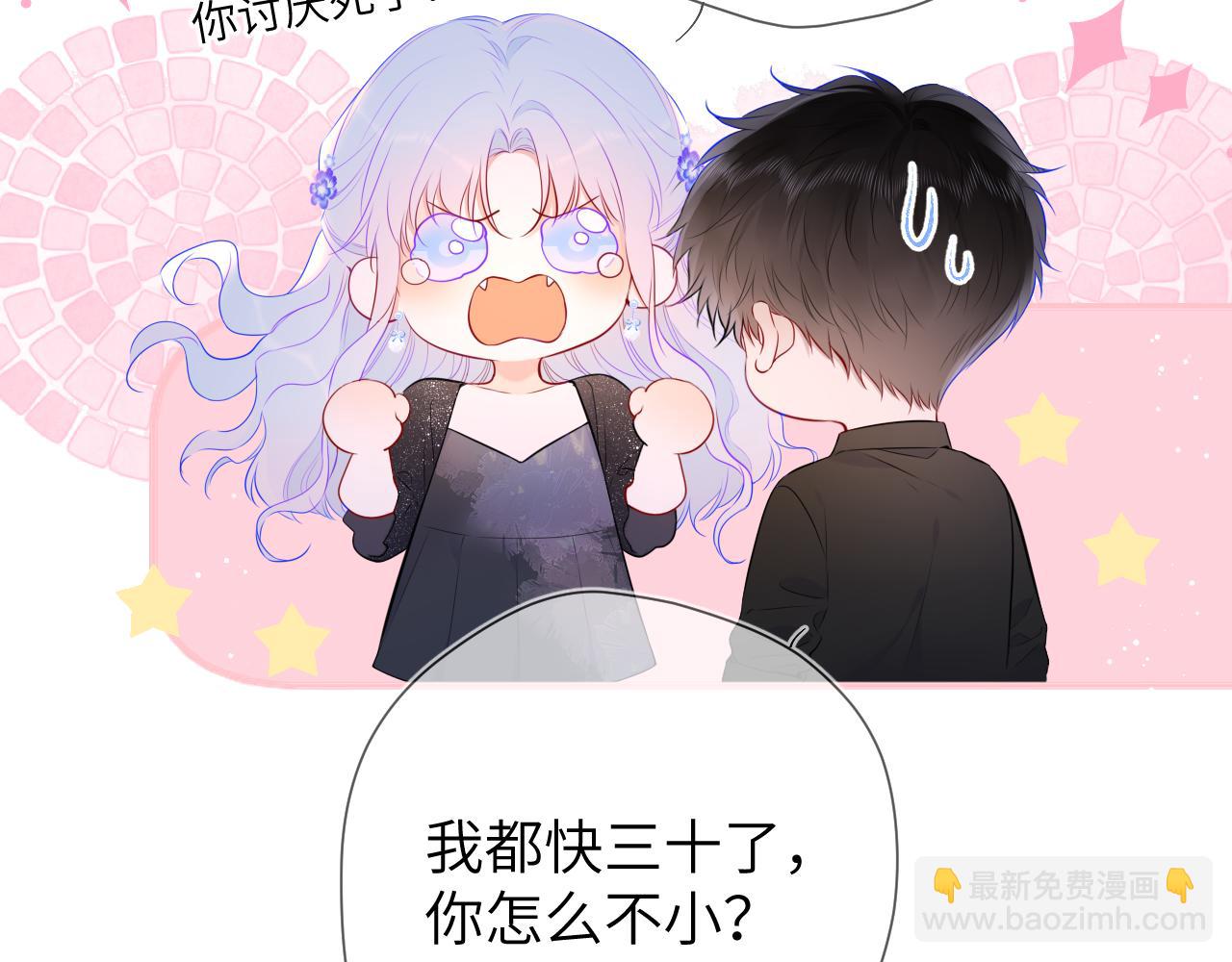 🍚星辰于我 第131话 吻都不会接？ 第34页