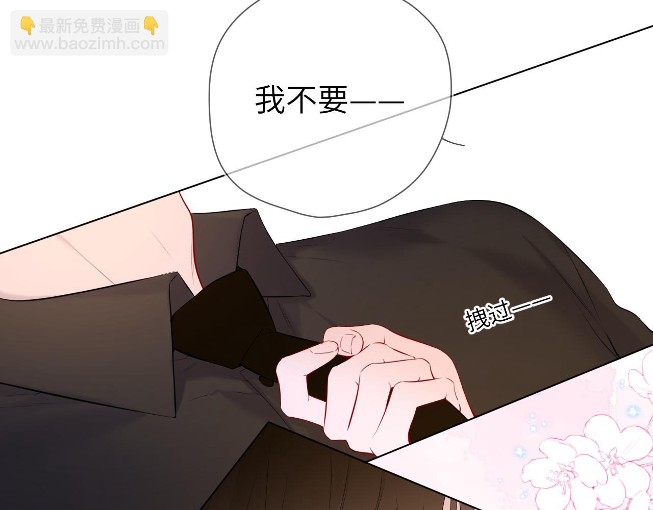 🍚星辰于我 第131话 吻都不会接？ 第36页