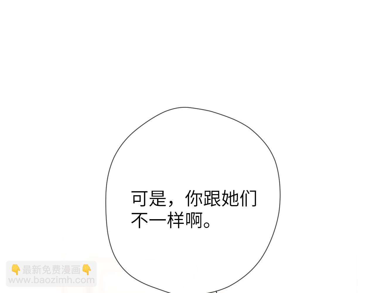 🍚星辰于我 第131话 吻都不会接？ 第4页