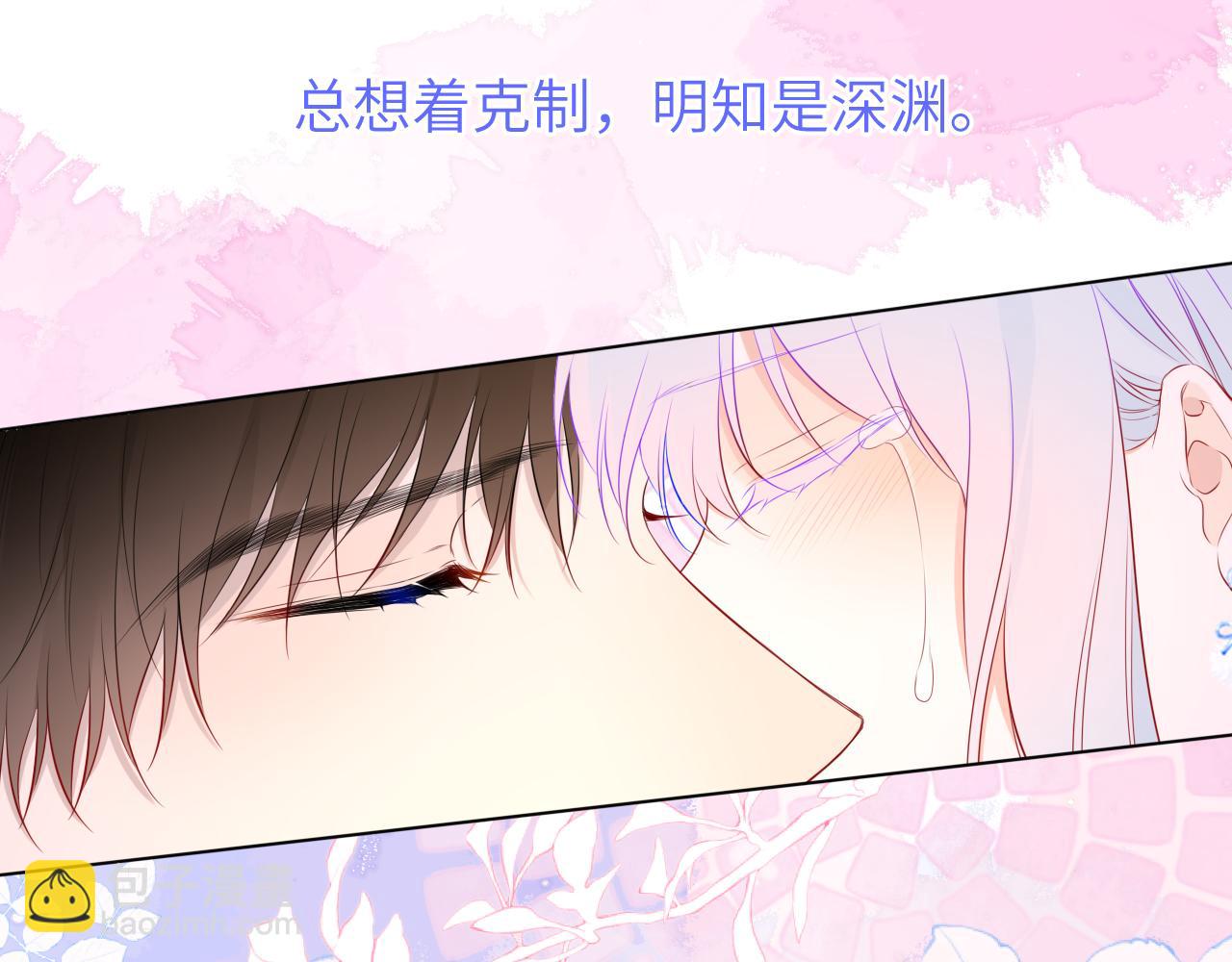 🍚星辰于我 第131话 吻都不会接？ 第41页