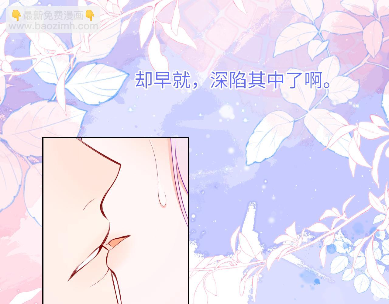 🍚星辰于我 第131话 吻都不会接？ 第42页