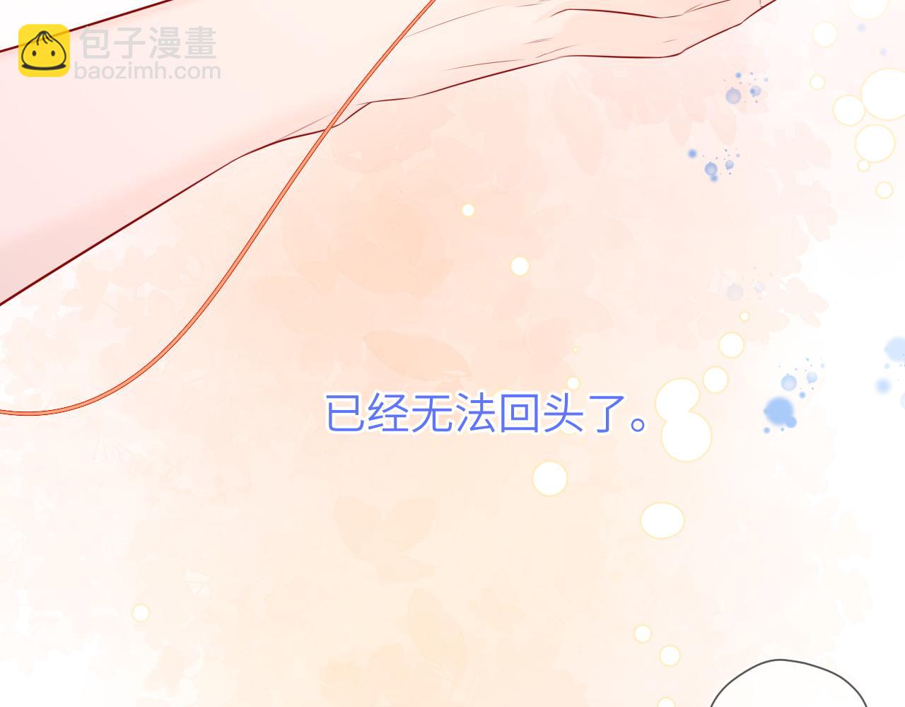 🍚星辰于我 第131话 吻都不会接？ 第44页