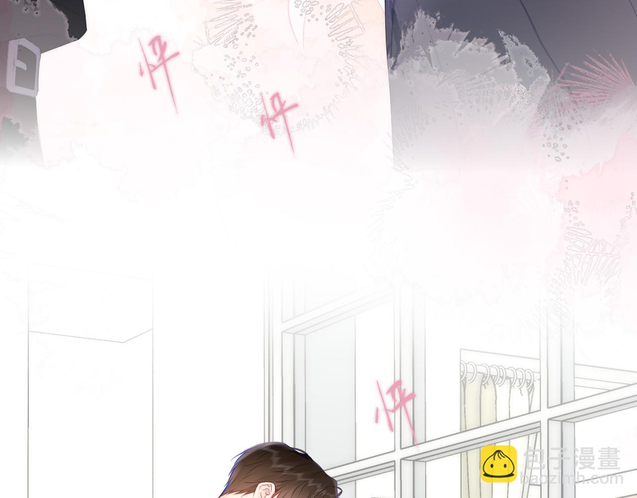 🍚星辰于我 第131话 吻都不会接？ 第47页