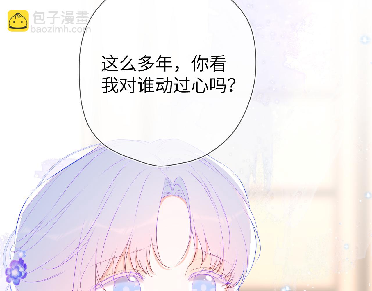 🍚星辰于我 第131话 吻都不会接？ 第6页