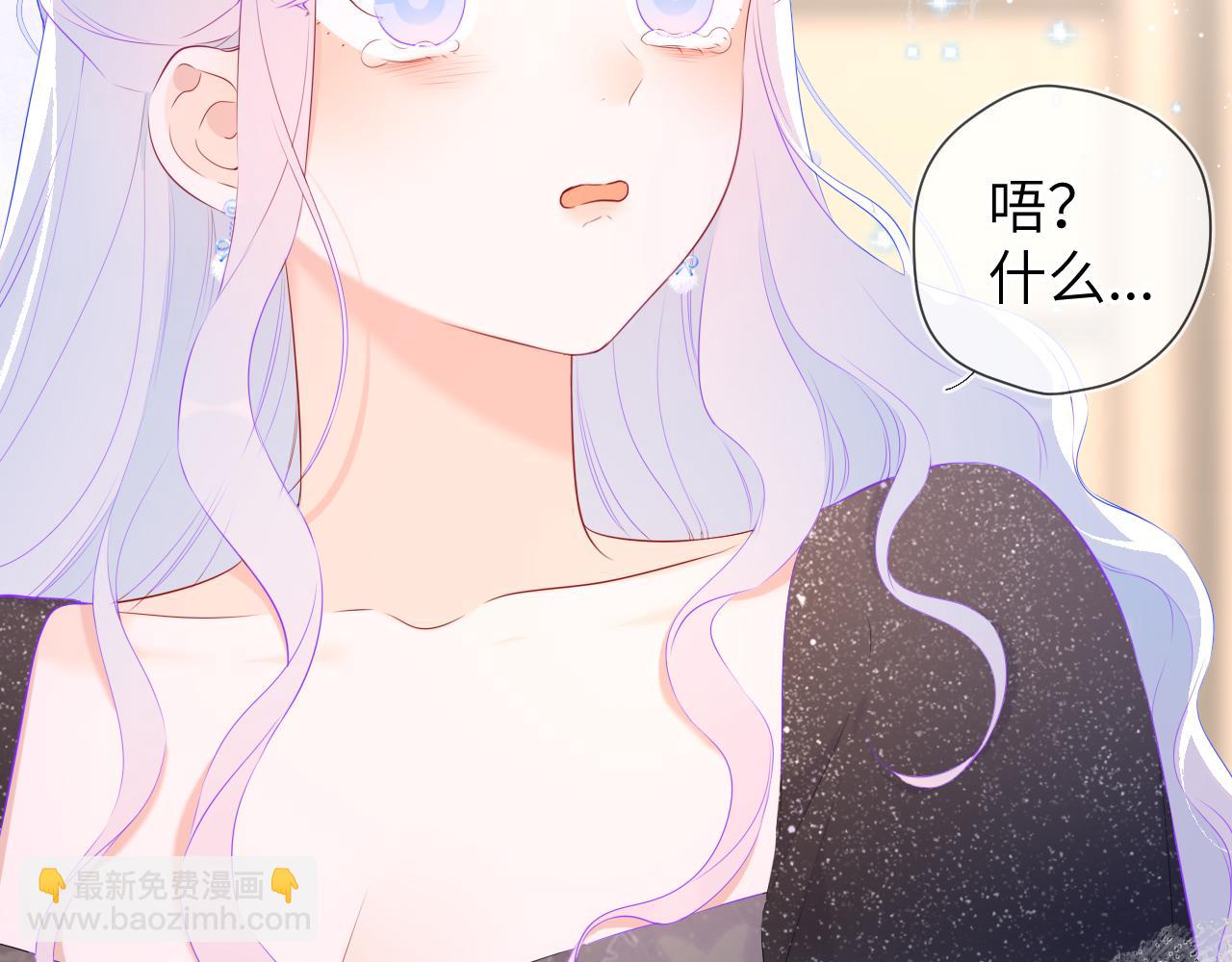 🍚星辰于我 第131话 吻都不会接？ 第7页