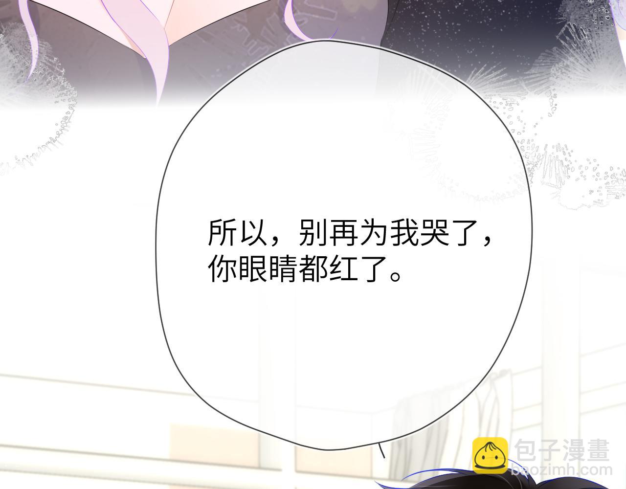 🍚星辰于我 第131话 吻都不会接？ 第8页