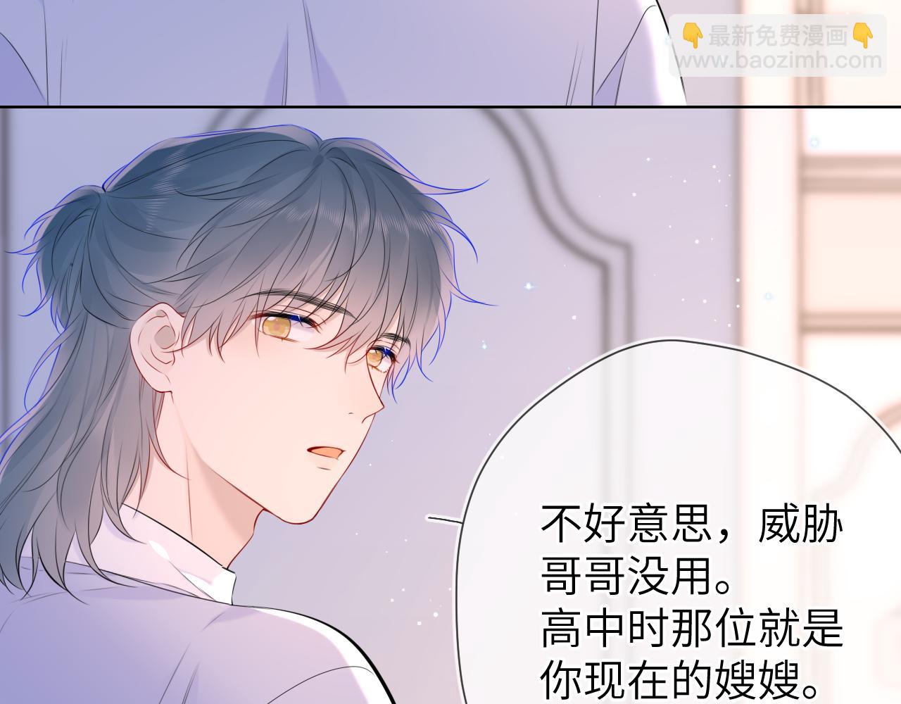 🍚星辰于我 第133话 老夫老妻害什么羞 第20页