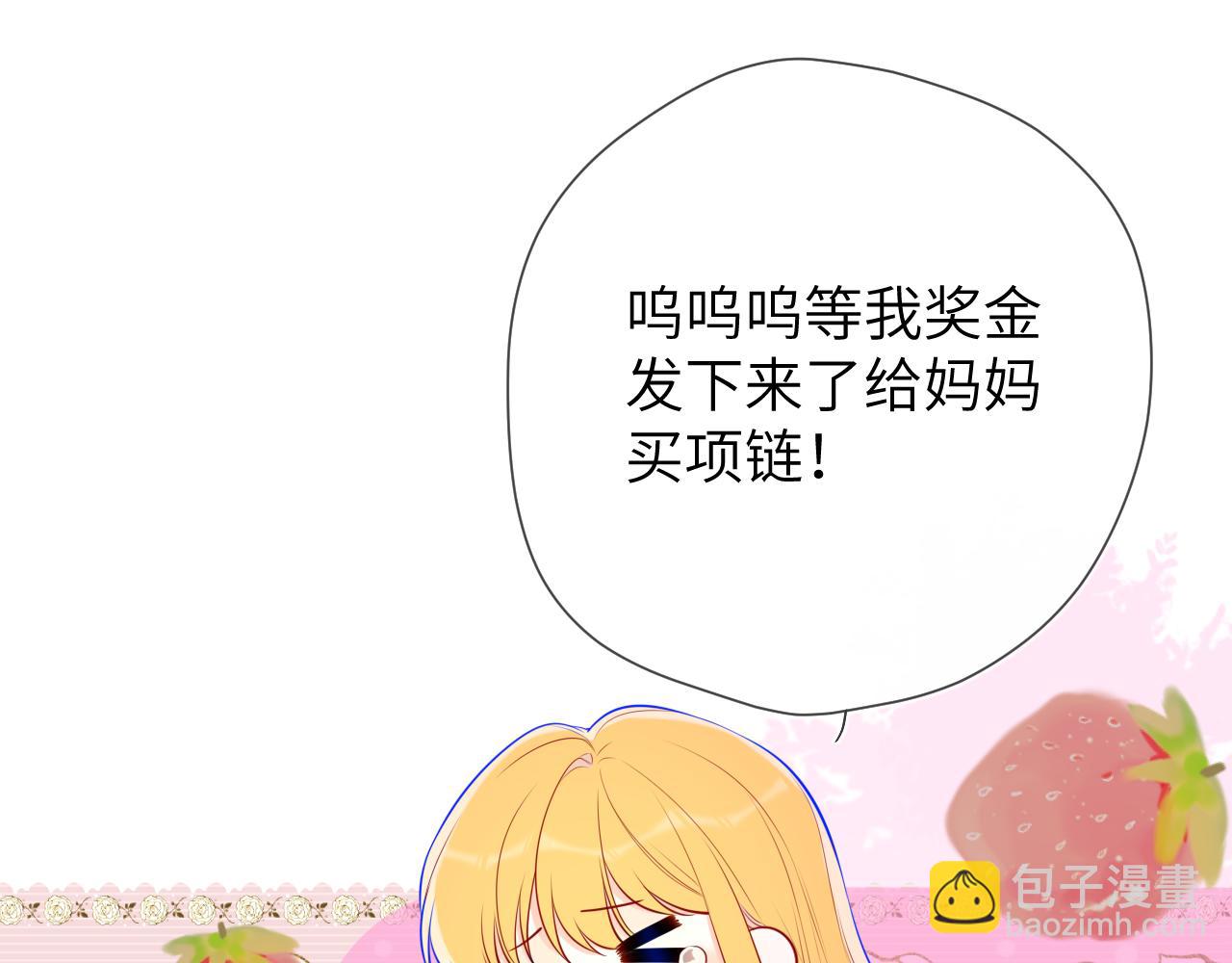 🍚星辰于我 第133话 老夫老妻害什么羞 第34页