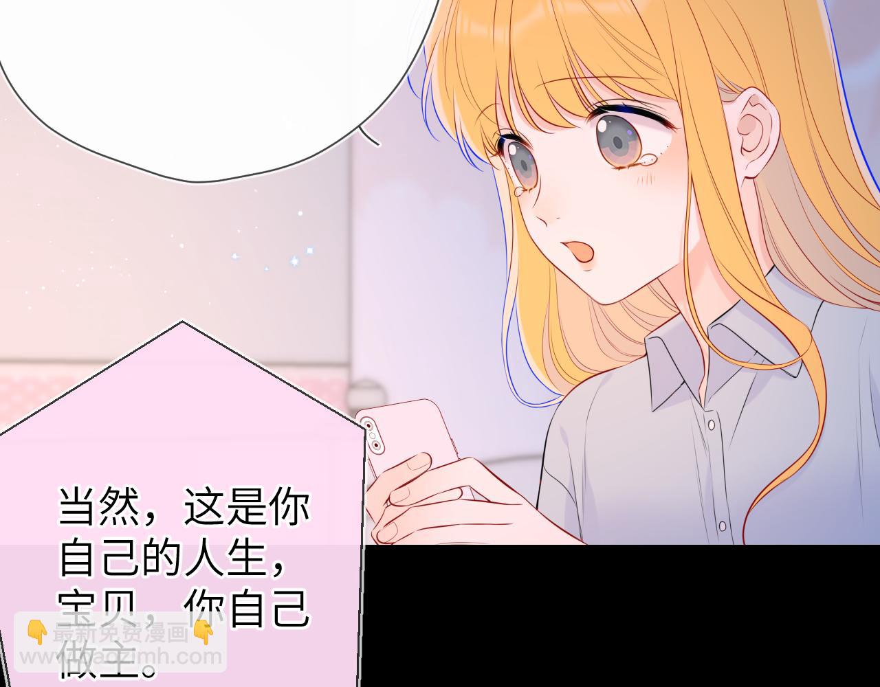 🍚星辰于我 第133话 老夫老妻害什么羞 第37页